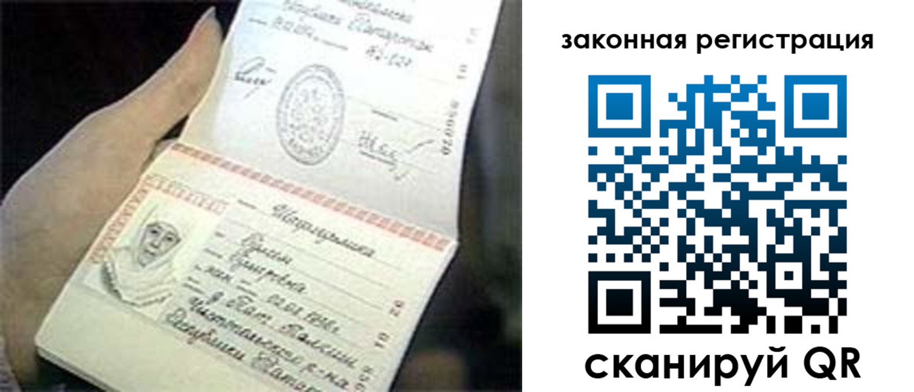 прописка для школы в Долинске