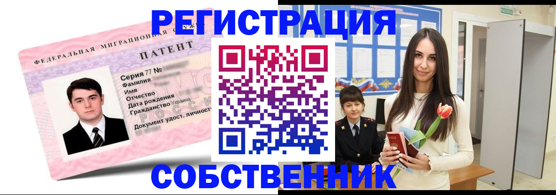 прописка гарантия в Долинске